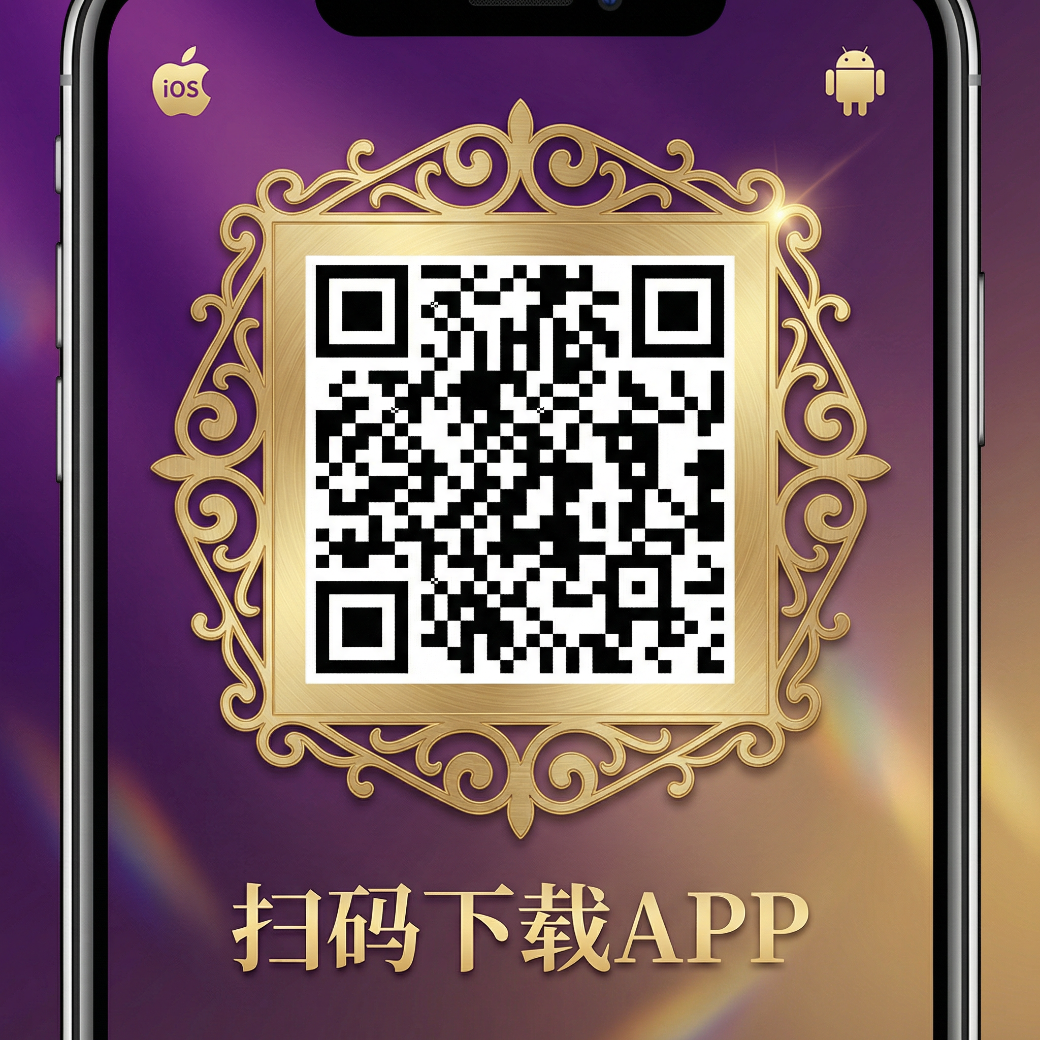 扫码下载南宫28APP
